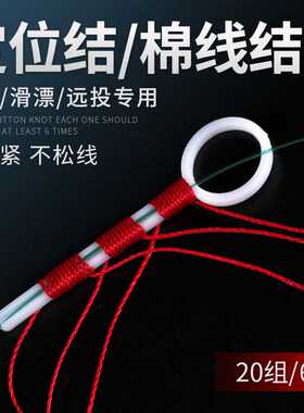 棉线结矶钓棉布豆滑漂专用线组棉线节矶竿绵线结海钓路亚小配件