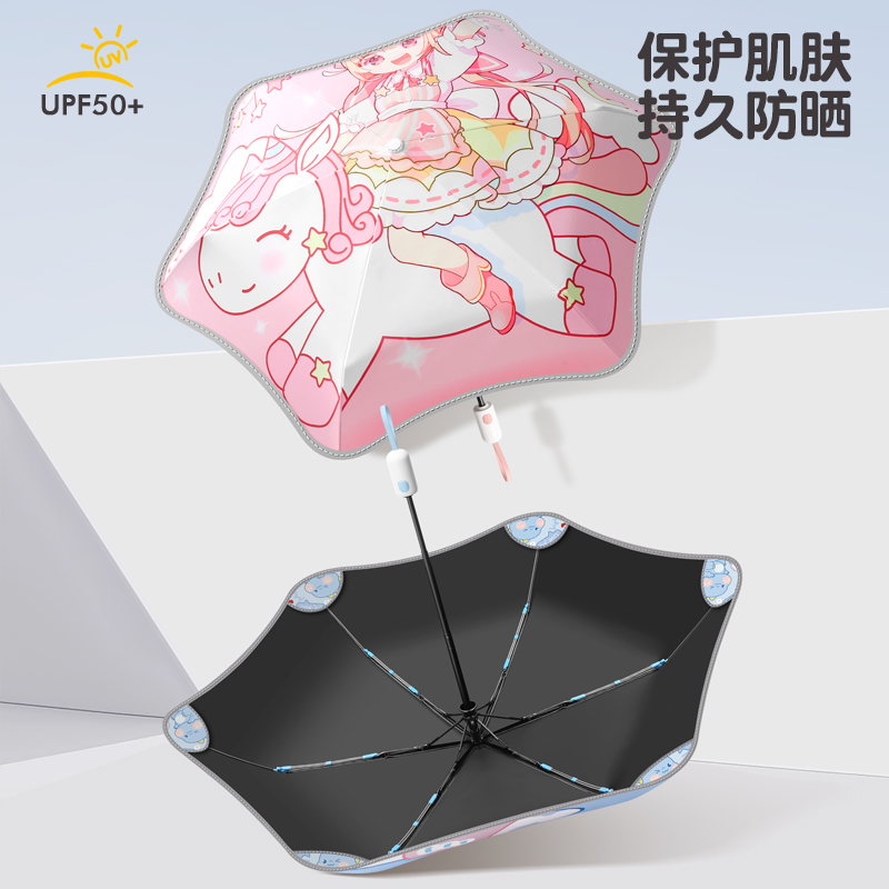 圆角反光儿童雨伞女孩折叠包边防回弹晴雨两用小学生上学专用雨伞 - 图1
