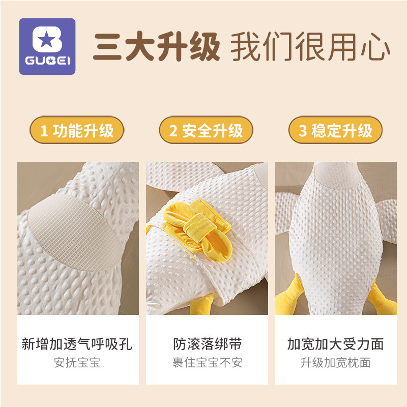 大白鹅排气新生儿防胀气肠绞痛抱枕 咕呗婴童枕头/枕芯