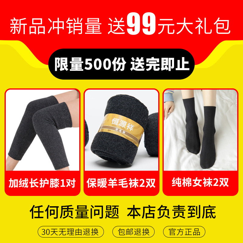 恒源祥羊毛裤男加厚保暖裤秋冬季男士毛线裤冬天中老年人宽松大码 - 图0