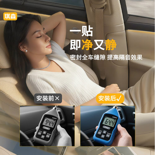 哈弗H6coupe大狗H6S神兽枭龙酷狗M6F7汽车门缝防尘隔音改装密封条 - 图0