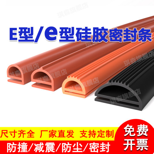 e型密封条烘烤箱蒸箱消毒柜冷库门阀门防撞耐磨E型硅胶耐高温胶条 - 图3
