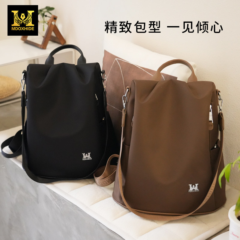 MDOXHIDE防盗双肩包女大容量斜挎时尚百搭轻便旅游登山包外出背包,淘宝优惠券,粉丝福利购,淘宝优惠卷