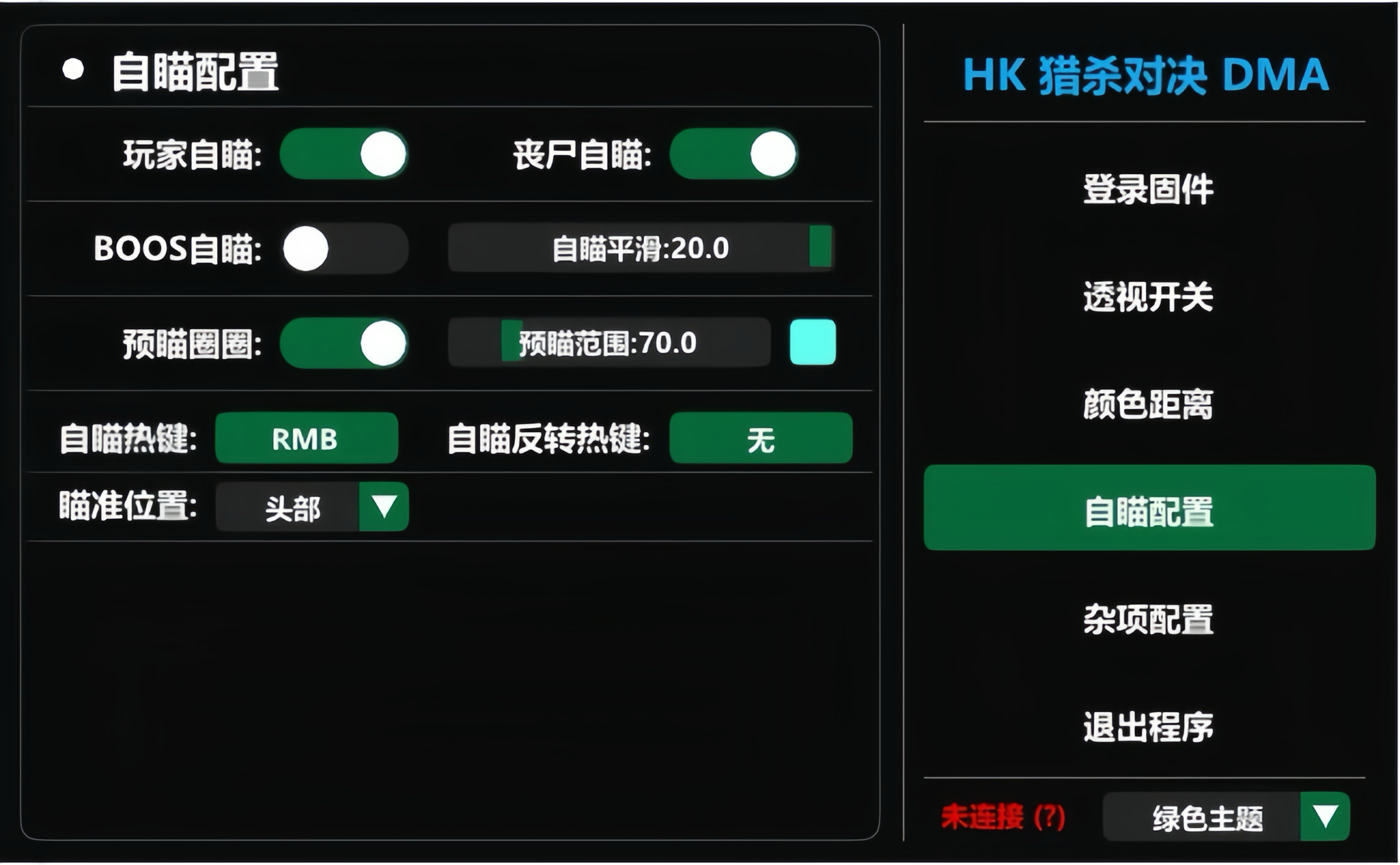 Steam猎杀对决辅助科技稳定不拉闸安全 DMA科技热能软件主播秘密 - 图3