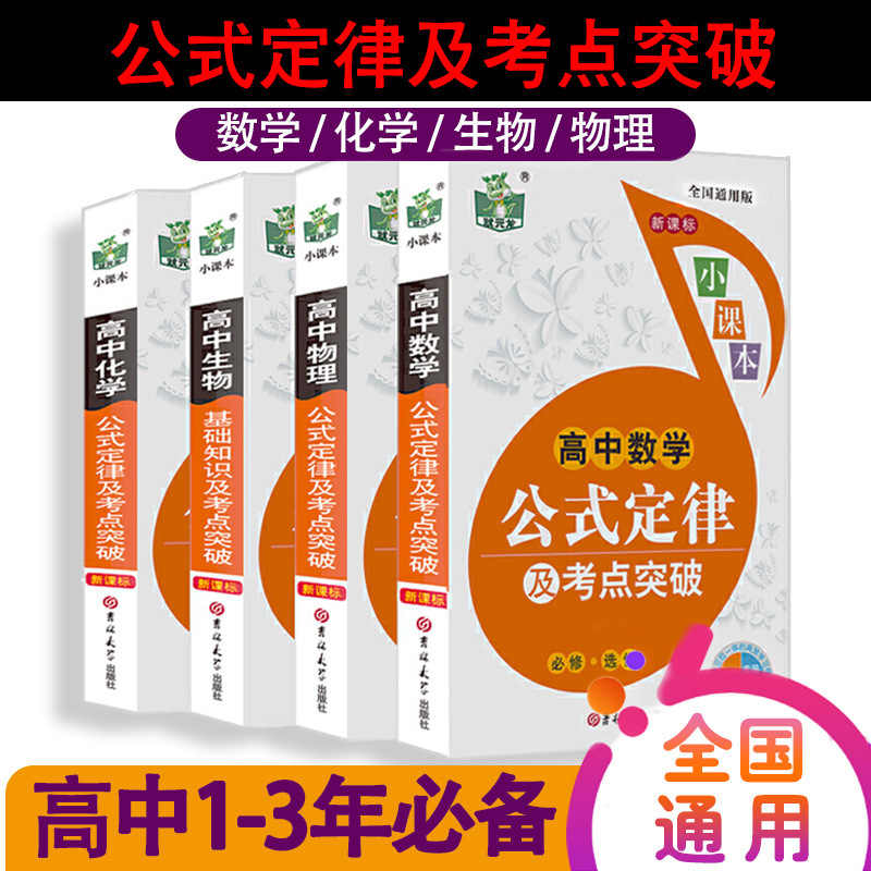 公式本 新人首单立减十元 21年7月 淘宝海外