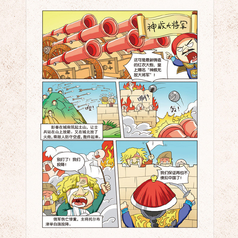 中华上下五千年儿童版全套正版历史漫画书小学生三四五六年级阅读课外书8 10 12岁读物史记青少年版中国历史故事集上下5000年 忆美时尚