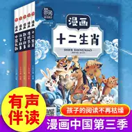 汉字故事漫画 新人首单立减十元 21年10月 淘宝海外