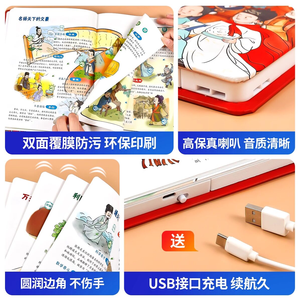 会说话的历史名人故事点读发声书早教书有声书中国经典历史名人传记经典儿童励志人物故事绘本0-1到3岁撕不烂