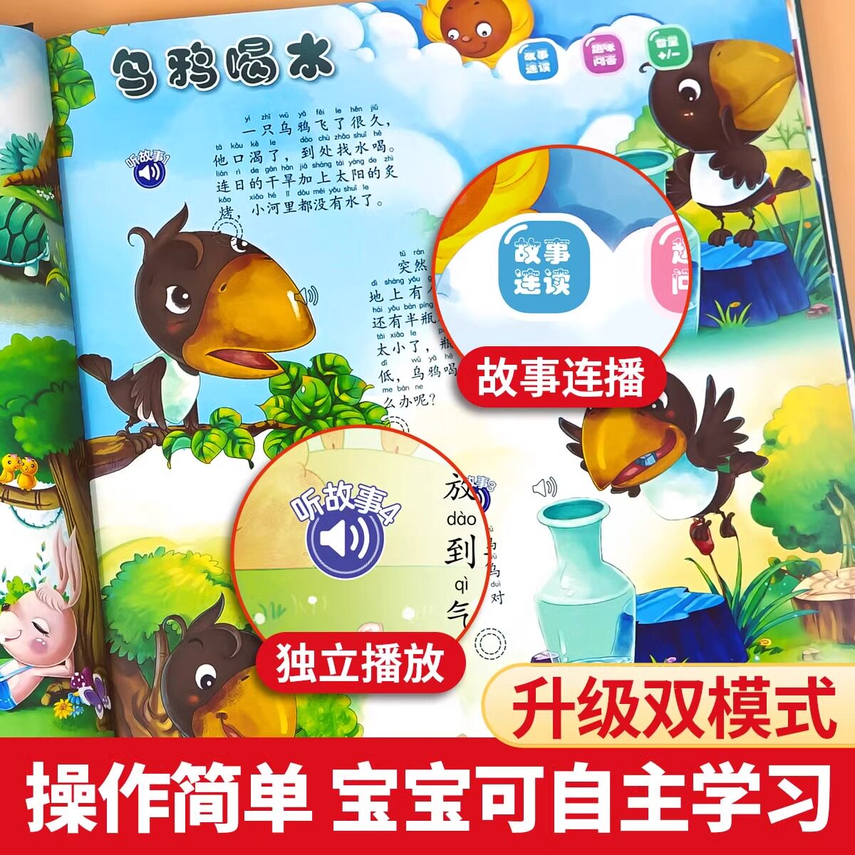 会说话的睡前故事点读发声书 儿童早教有声书 365夜睡前小故事书大全3一6幼儿园亲子伴读绘本阅读1一2岁宝宝婴儿益智启蒙故事读物