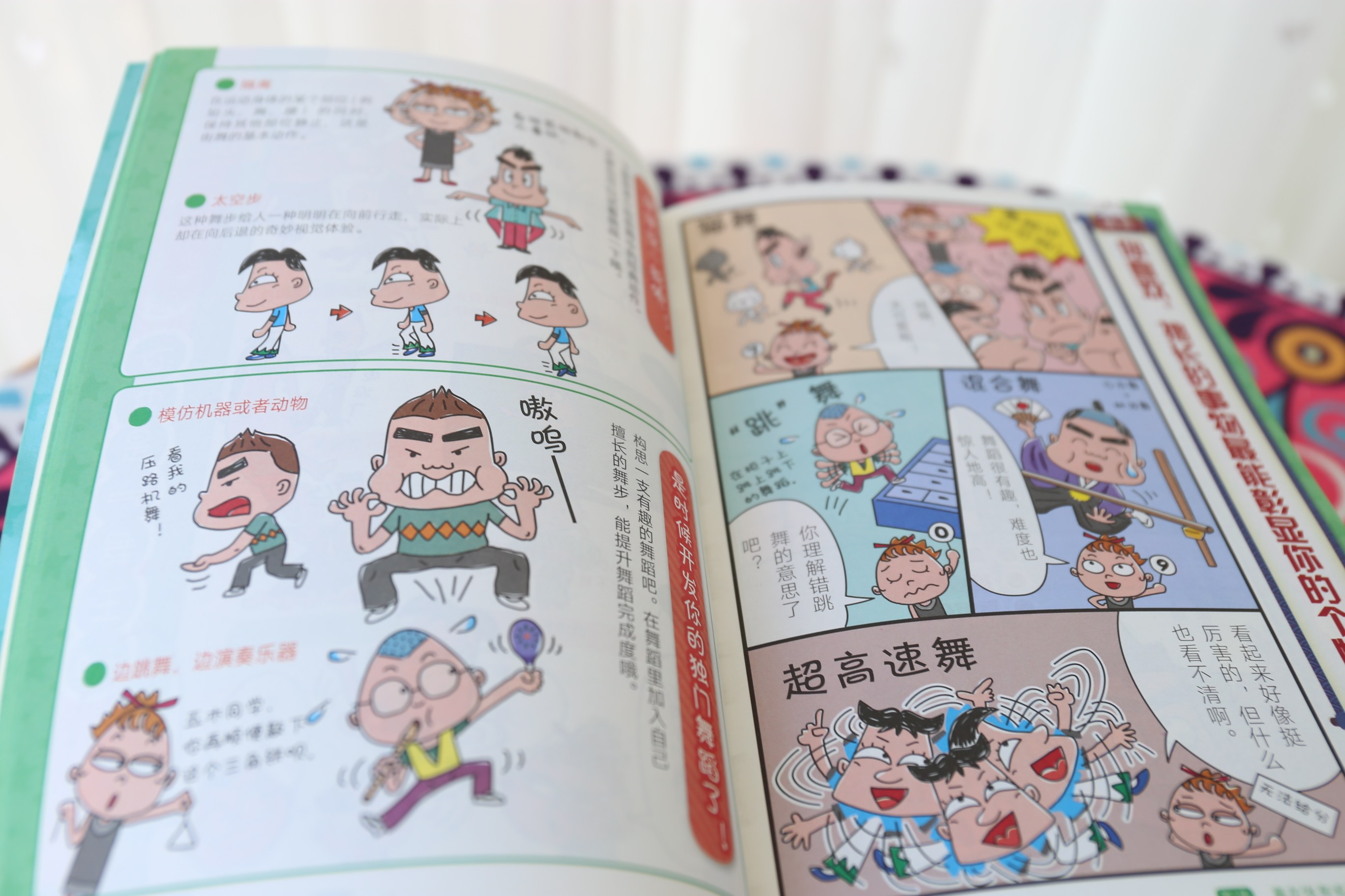 正版全8册学校学不到的成长课JST男生女生少儿性格教育人生启蒙心理教育安全教育安全教育自我管理自我管理交往幽默漫画学校