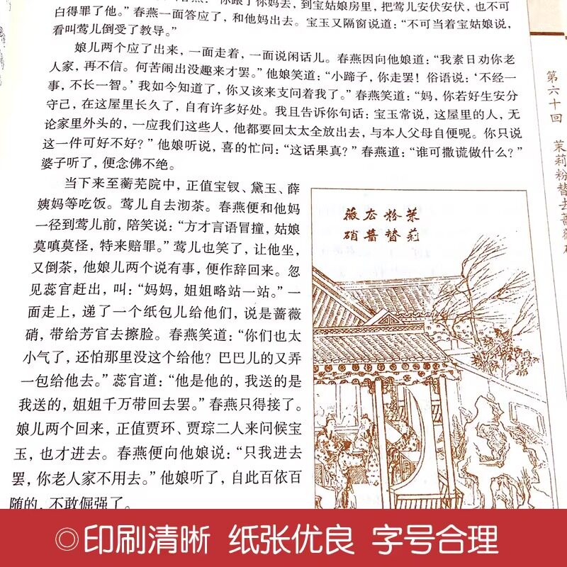 中国四大名著全套原著正版无删减版珍藏版JST文言文+白话水浒传红楼梦曹雪芹三国演义西游记吴承恩 青少年版高中生初中课外阅读 书