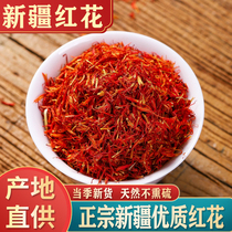 Chinese herbal medicine Xinjiang red flower tea medicinal edible safflower foot bath foam red flower bulk 50g grams