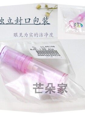 加厚塑料真空喷雾分装瓶便携