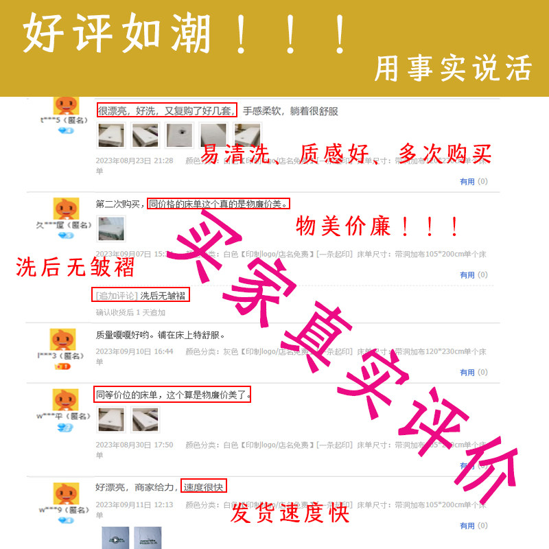 按摩床单纯色棉质美容院推拿专用白色床单医院足疗隔脏带洞四季款,淘宝优惠券,粉丝福利购,淘宝优惠卷