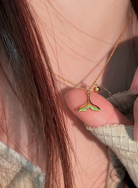 钛钢 余生有你美人鱼尾巴项链女百搭网红锁骨链不掉色