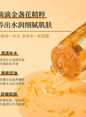 迪卡丽金盏花双效水舒缓红敏油
