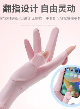 iddona女冰丝分指手套轻薄透气