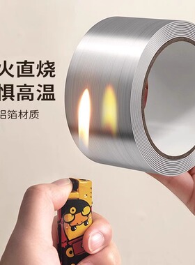 铝箔胶带加厚锡纸耐高温厨房