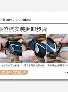 奥克斯油头理发器限位梳AUX-S1 AC750 751专用卡尺定位梳定长梳