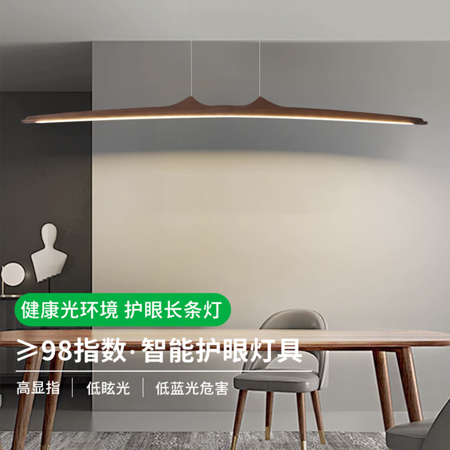 胡桃木餐厅灯吊灯极简新中式一字长条灯禅意书房吧台客厅餐桌吊灯,淘宝优惠券,粉丝福利购,淘宝优惠卷