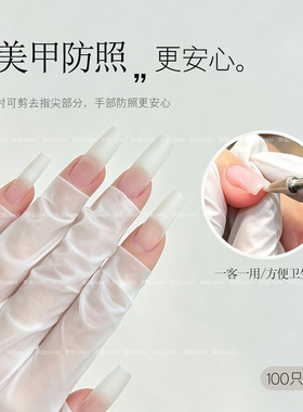 100只美甲一次性丁腈手套防照灯白色黑色手套美甲师防黑护工具