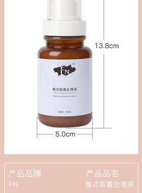 美甲俄式前置处理液基础指甲死皮倒刺快速软化护甲液防起翘开店用