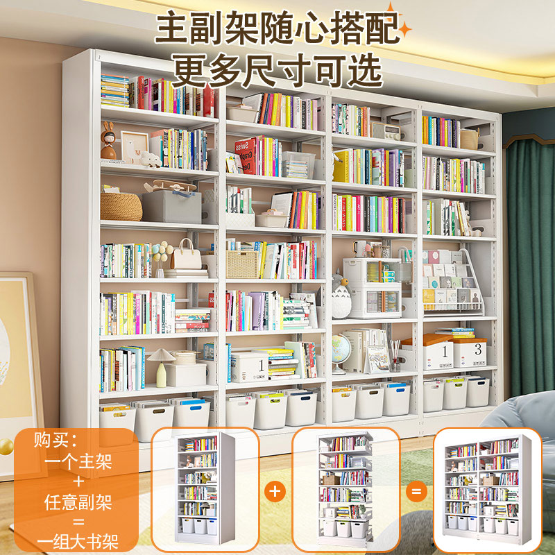 钢制图书馆书架落地收纳置物架多层家用儿童储物柜靠墙客厅书柜墙-图0
