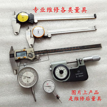 Amount of maintenance Number of display with table caliper inner diameter Dial Lever Gauge Bar Micrometer repair with table Carruler