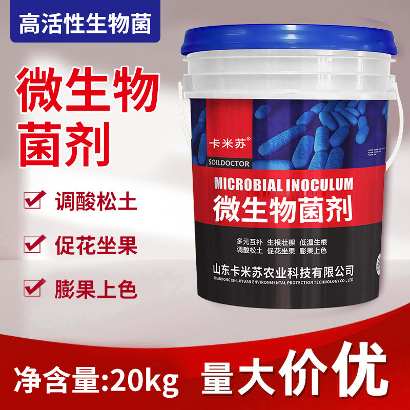 生根壮苗冲施肥桶装微生物菌剂改善土壤水溶肥料蔬菜果树膨果肥料,淘宝优惠券,粉丝福利购,淘宝优惠卷