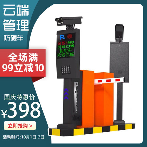 停车场道闸栏杆一体机小区门禁防砸直杆车牌识别门卫拦车杆起落杆 - 图2