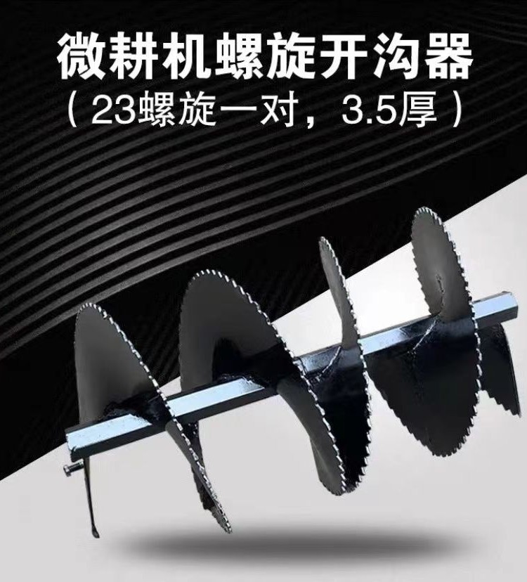 微耕机起垄器 螺旋起垄刀 可调式开沟器 厂家直销 合盛款起垄器,淘宝优惠券,粉丝福利购,淘宝优惠卷