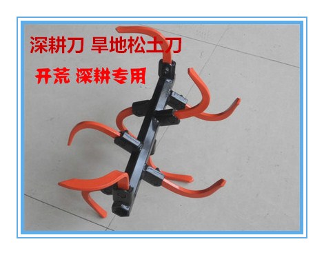 厂家直销 深耕刀 农机微耕机旋耕翻地打田犁地松土 开荒深耕硬地,淘宝优惠券,粉丝福利购,淘宝优惠卷