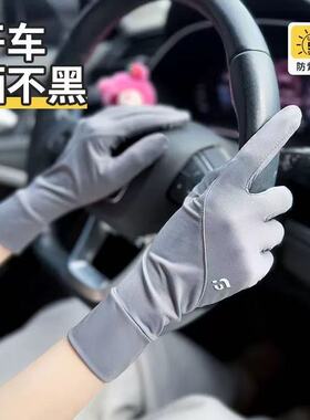 【防晒手套】超强防晒冰丝手套