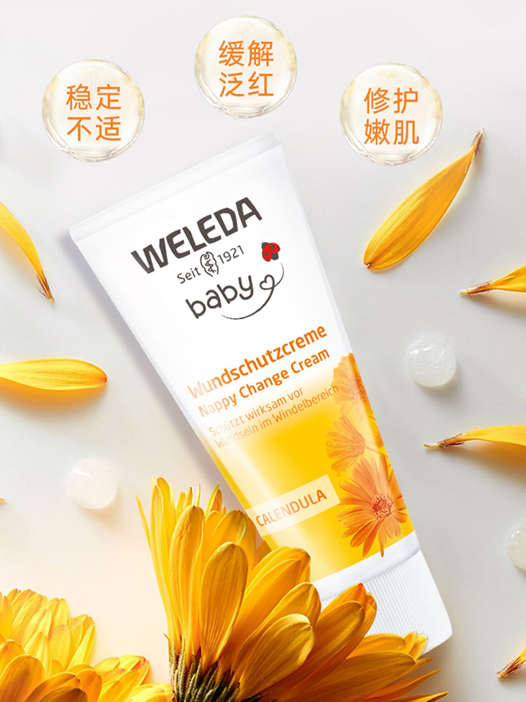 weleda维蕾德护臀膏新生婴儿红屁屁霜金盏花护臀霜宝宝pp霜75ml - 图1