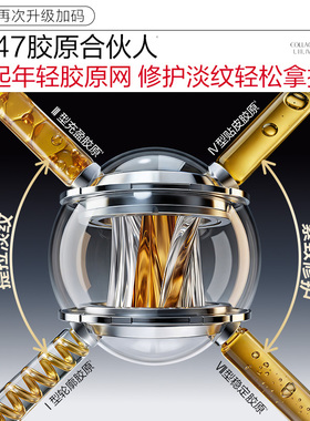 限量特价尝鲜！丸美小金针次抛