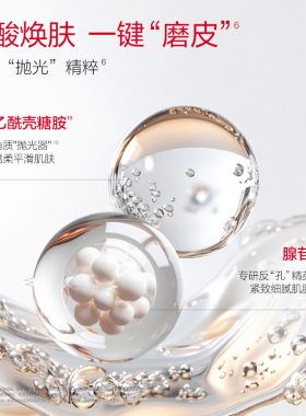 丸美四抗焕颜紧致次抛精华液