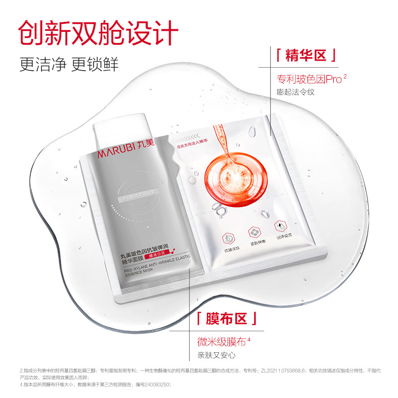 丸美玻色因面膜贴抗皱紧致敏感肌修护舒缓泛红补水保湿正品女,淘宝优惠券,粉丝福利购,淘宝优惠卷