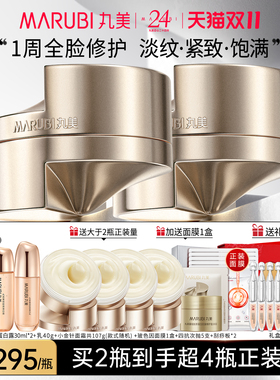 丸美小金针面霜重组胶原蛋白抗皱修护紧致补水保湿滋润官方正品女
