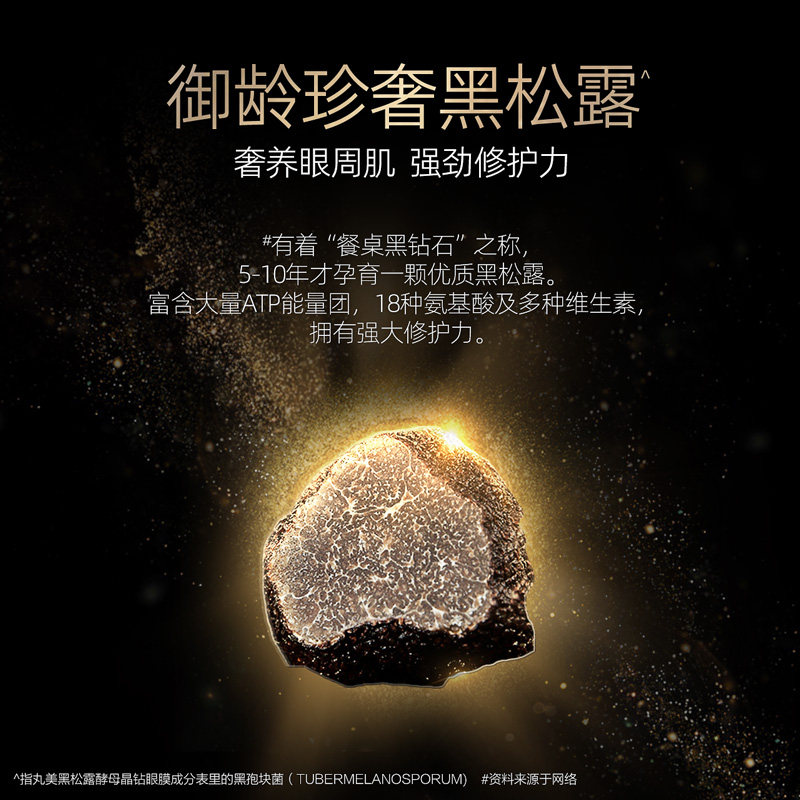 丸美黑松露抗皱去淡化细纹女眼膜贴 marubi丸美红动眼膜