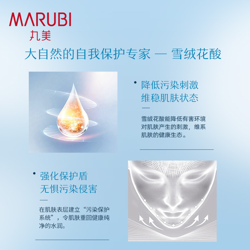 丸美视黄醇淡纹套装小紫弹系列紧致 marubi丸美红动面部护理套装