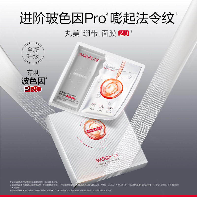 丸美玻色因面膜贴抗皱紧致敏感肌修护舒缓泛红补水保湿正品女,淘宝优惠券,粉丝福利购,淘宝优惠卷
