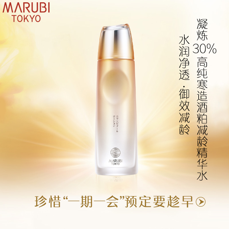 marubi丸美红动专卖店丸美日本酒御龄冰肌套装抗衰老护肤品官网正品化妆品女2