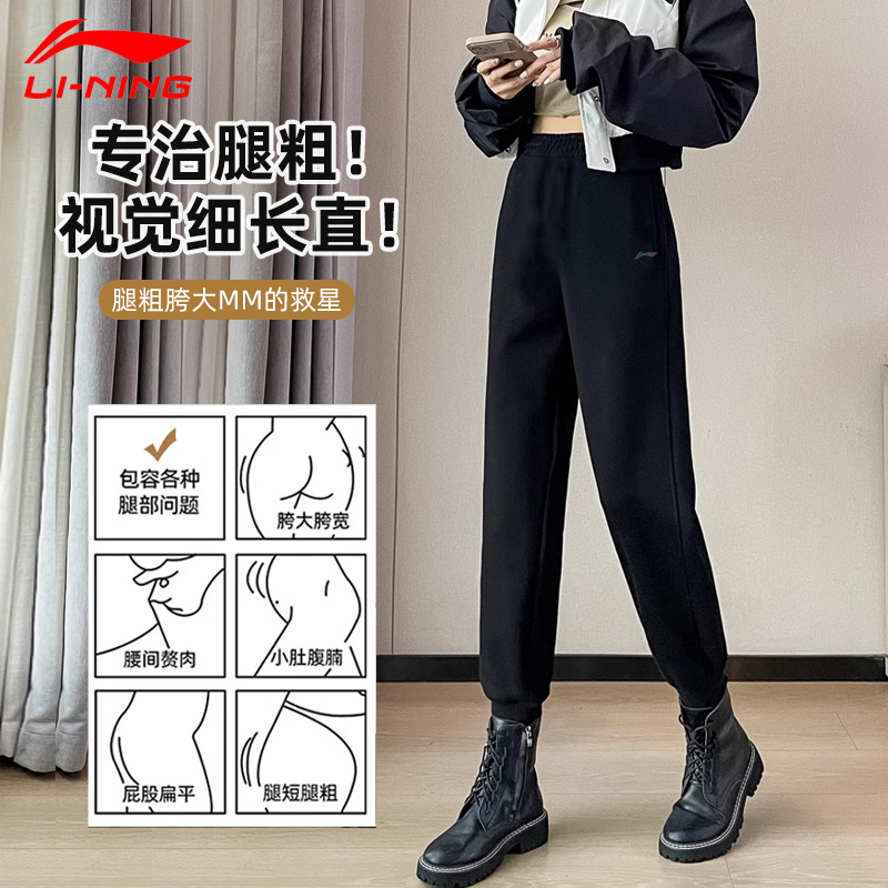李宁运动裤女2025新款春秋季宽松束脚休闲显瘦女裤子加绒冬款卫裤