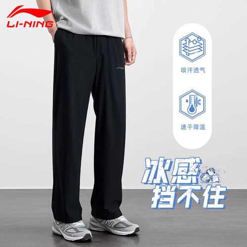 李宁速干裤男款夏薄款运动裤男士2026新款透气冰丝裤休闲直筒裤子 - 图0