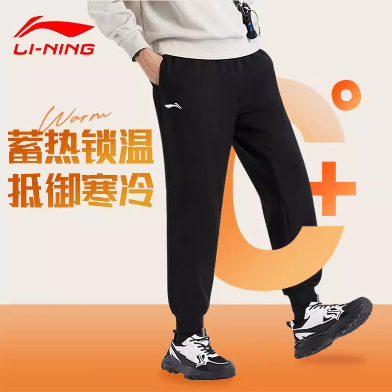 李宁加绒运动裤男款秋冬季2025新款束脚卫裤针织休闲保暖直筒裤子 - 图0