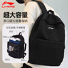 Li Ning junior high school student male schoolbag large capacity travel college student backpack female sports lightweight backpack