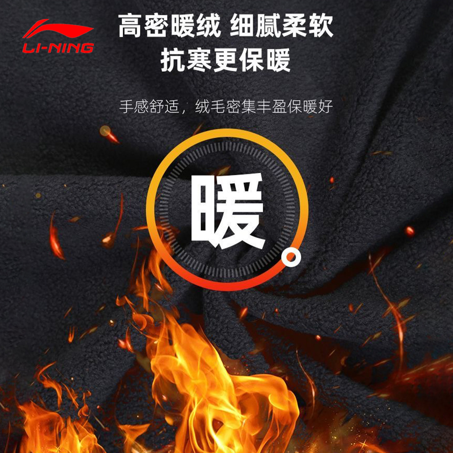 李宁加绒运动裤男士春秋冬季新款加厚保暖长裤户外防风休闲卫裤子,淘宝优惠券,粉丝福利购,淘宝优惠卷