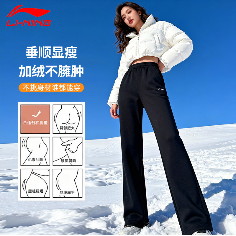 李宁冬季加绒运动裤女2025新款小个子休闲直筒保暖户外加厚卫裤子,淘宝优惠券,粉丝福利购,淘宝优惠卷