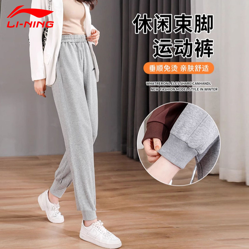 李宁运动裤女士秋冬季2025新款黑束脚卫裤针织休闲长裤宽松裤子冬,淘宝优惠券,粉丝福利购,淘宝优惠卷