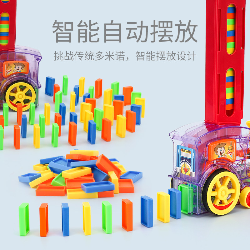 多米诺骨牌小火车自动摆放益智积木 集思玩具多米诺骨牌